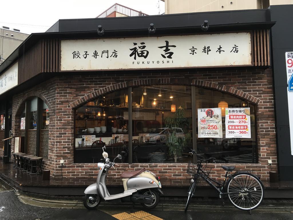 교토 아야 게스트 하우스 외부 사진