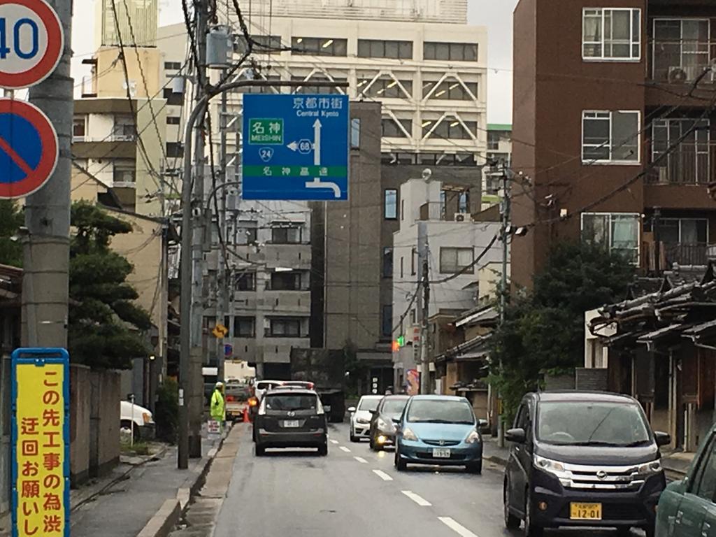 교토 아야 게스트 하우스 외부 사진